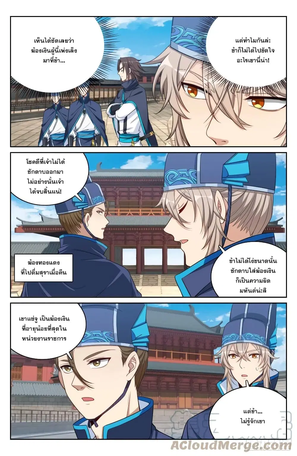 Nightwatcher ตอนที่ 128 หน้า 15