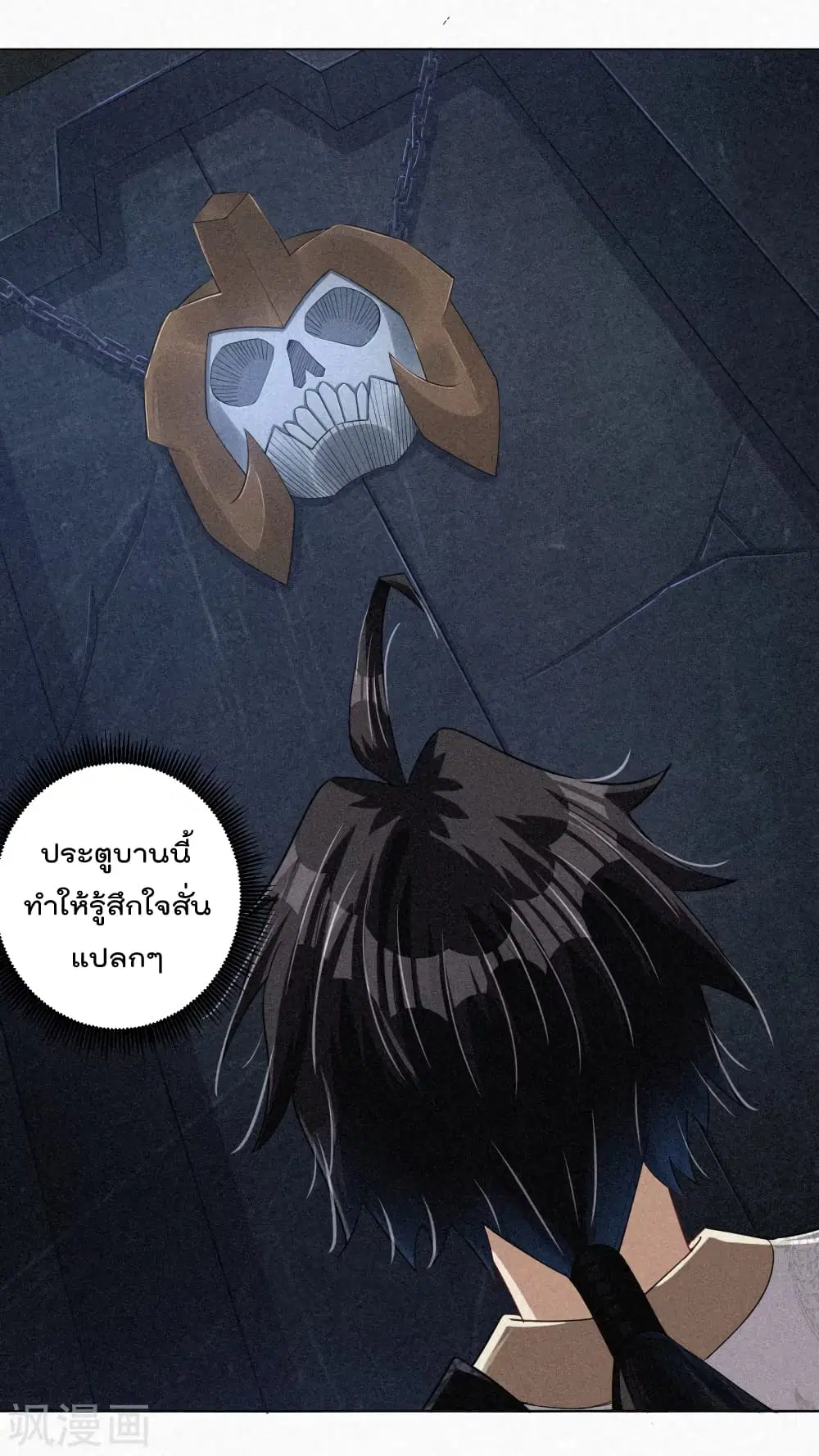 Rebirth God of War ตอนที่ 216 หน้า 16