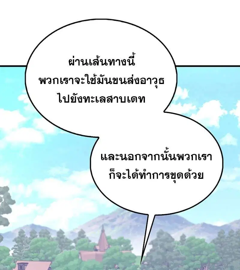 Mightiest Melee Magician สุดยอดจอมเวทย์สายประชิด ตอนที่ 48 หน้า 139