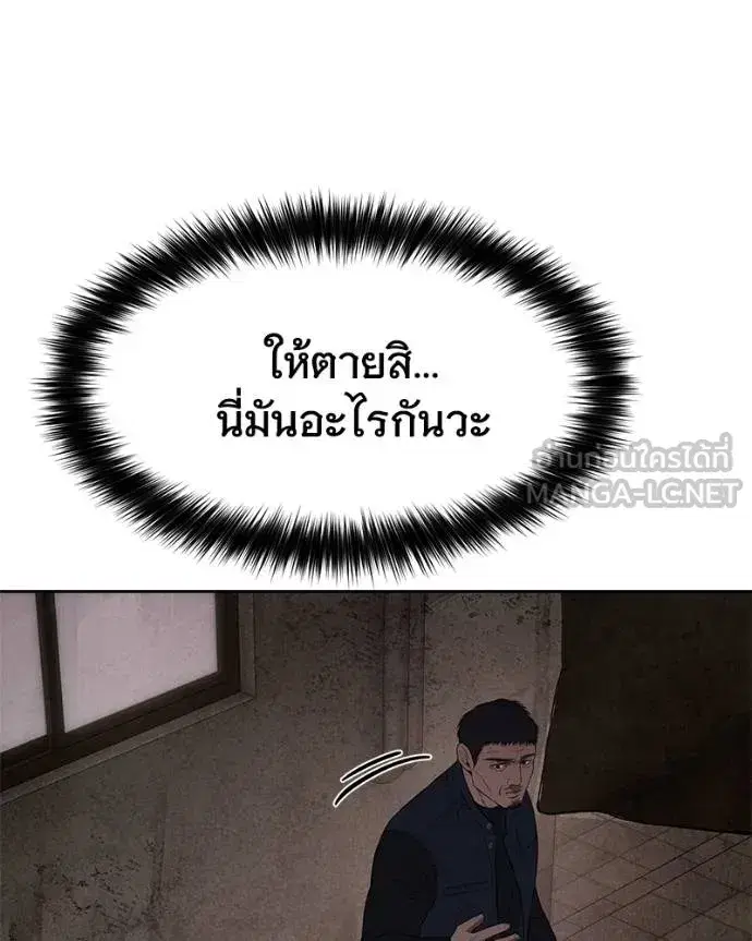Baek XX ตอนที่ 116 หน้า 190