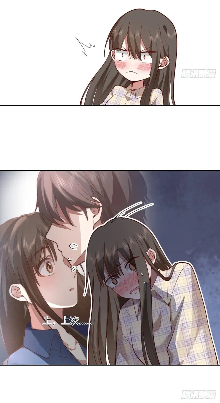 I Really Don’t Want to be Reborn ตอนที่ 27 หน้า 16