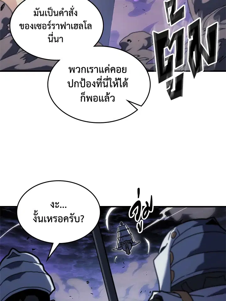 A Returner’s Magic Should Be Special ตอนที่ 239 หน้า 5