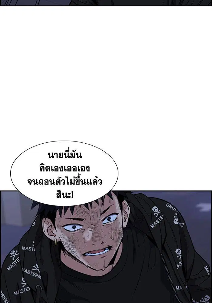 True Education ตอนที่ 5 หน้า 128