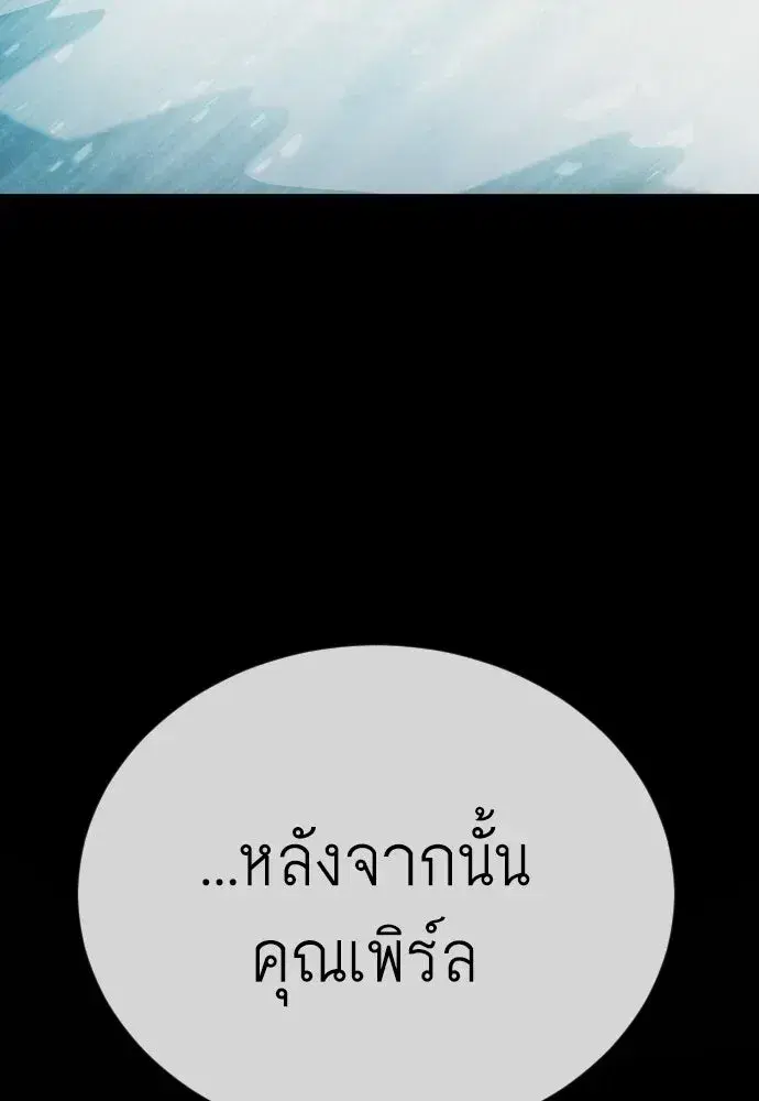 Superhuman Era ตอนที่ 217 หน้า 98