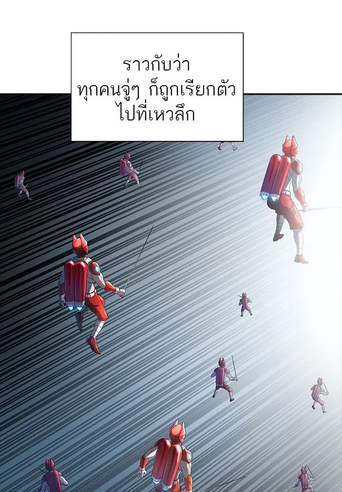 Tower of God ตอนที่ 539 หน้า 109
