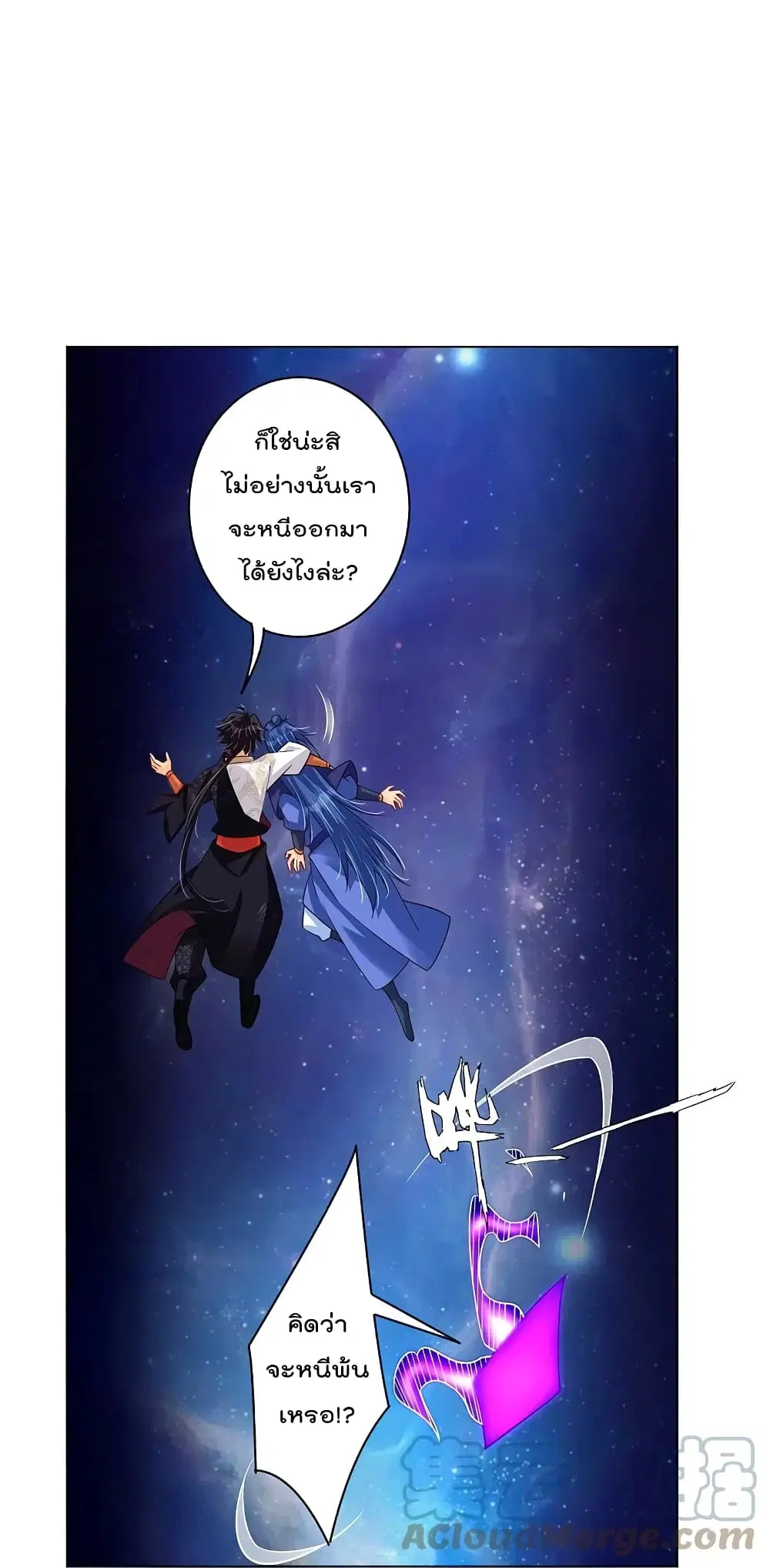Rebirth God of War ตอนที่ 267 หน้า 22