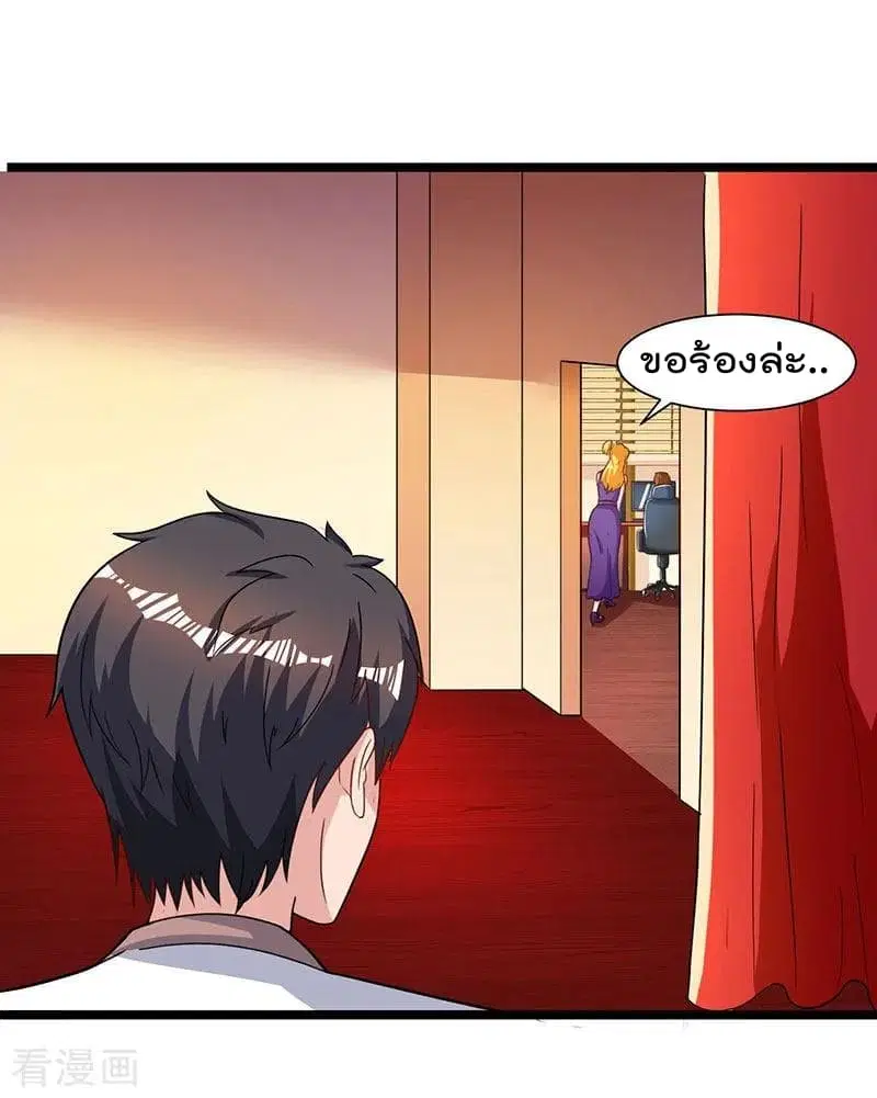Rebirth Abandoned Less Return ตอนที่ 50 หน้า 24