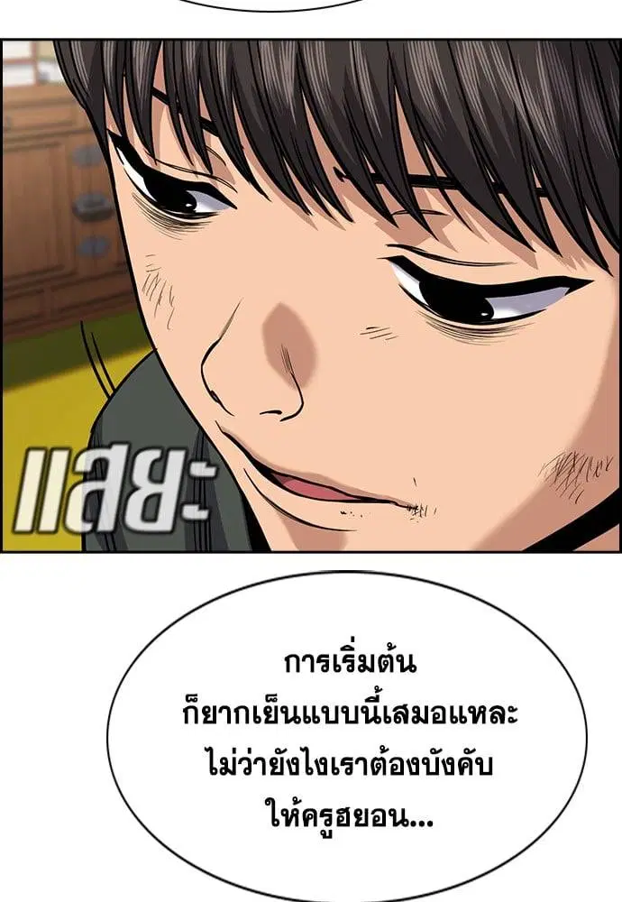 True Education ตอนที่ 137 หน้า 107
