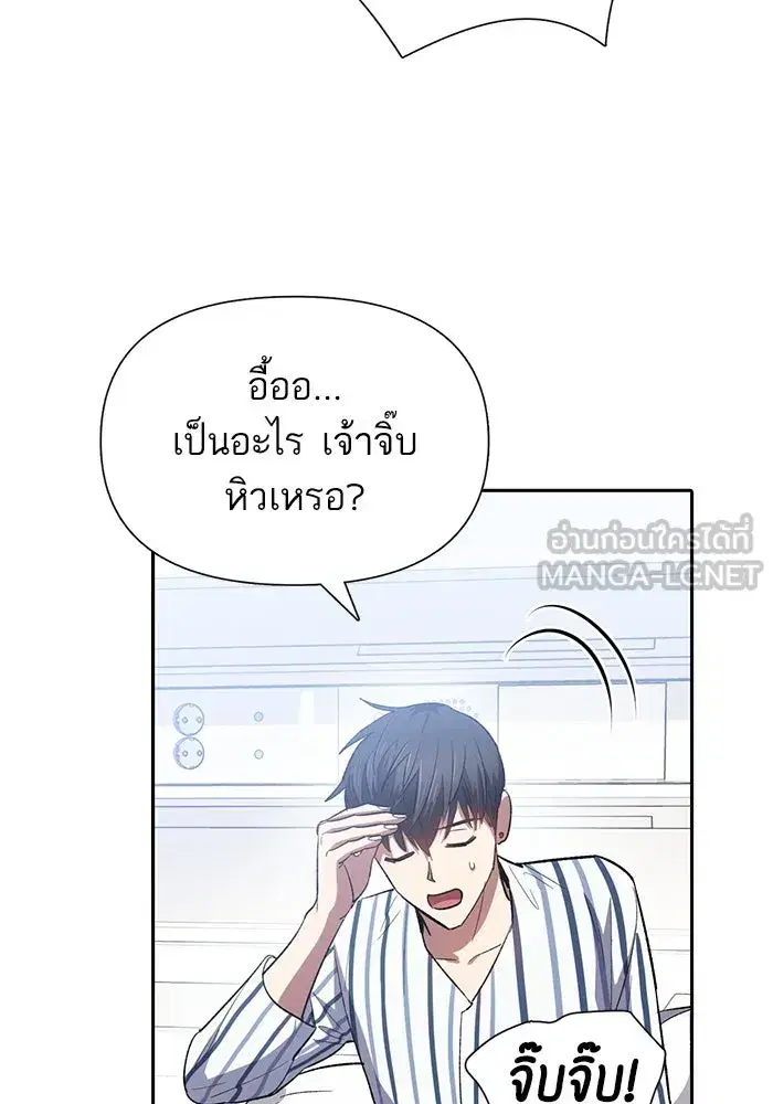 The S-Classes That I Raised (My S-Class Hunters) ตอนที่ 65 หน้า 87