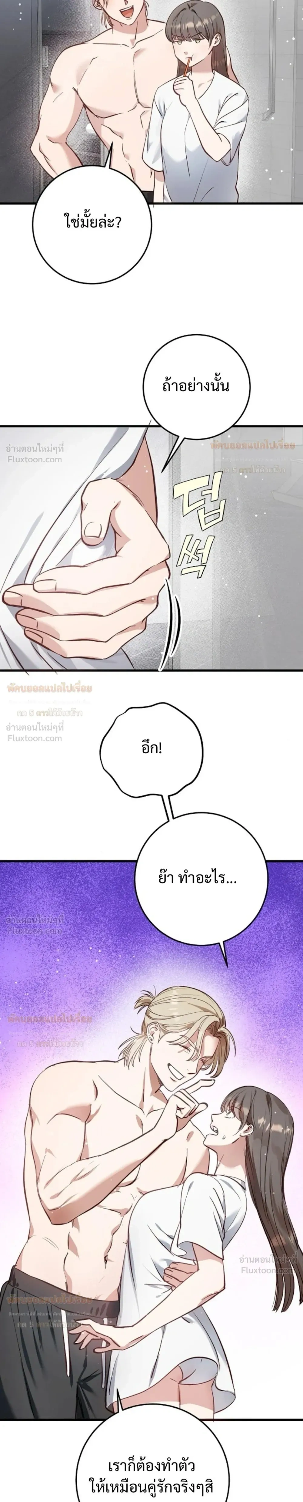 (จบ) วิธีKinเพื่อนสมัยเด็กให้อร่อย ตอนที่ 2 หน้า 24
