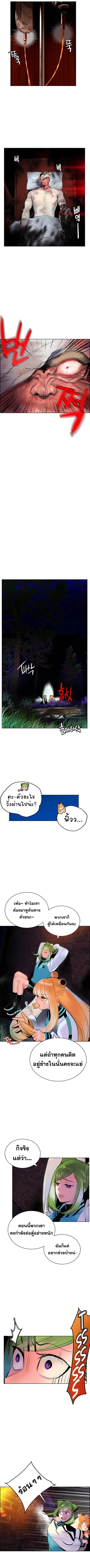 Jungle Juice ตอนที่ 73 หน้า 11