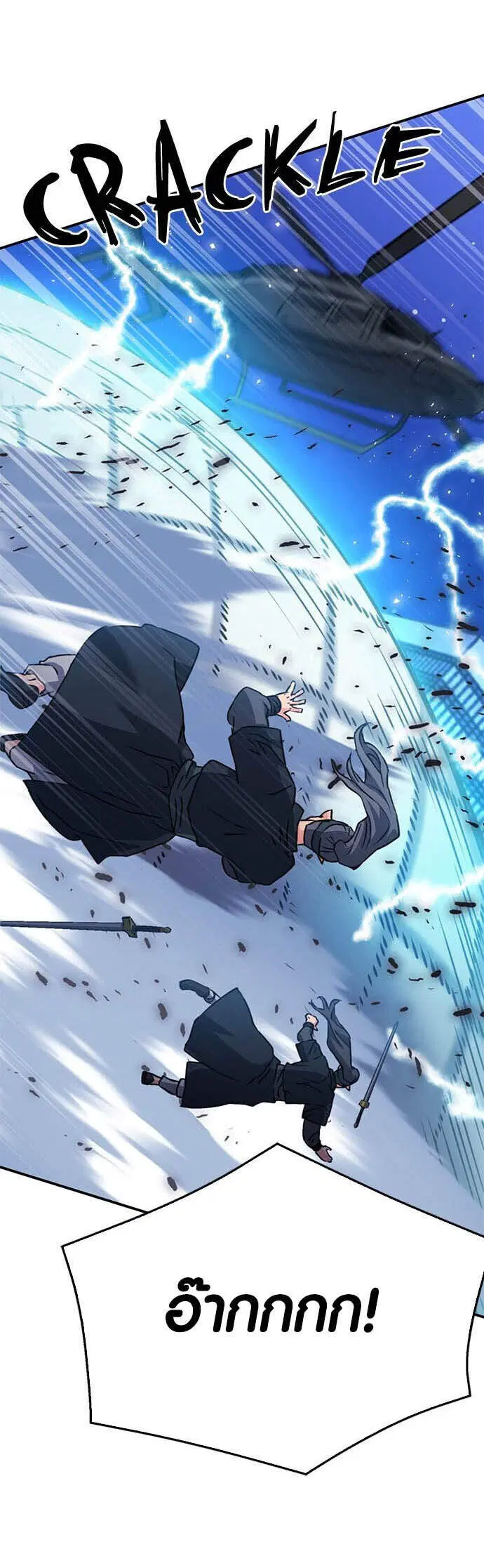 Seoul Station Druid ตอนที่ 131 หน้า 5
