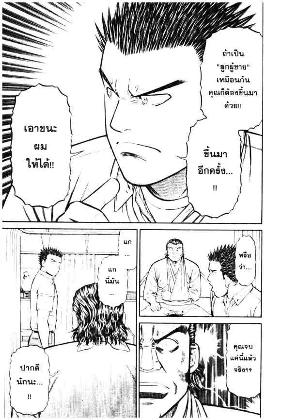 Odds GP! ตอนที่ 7 หน้า 14