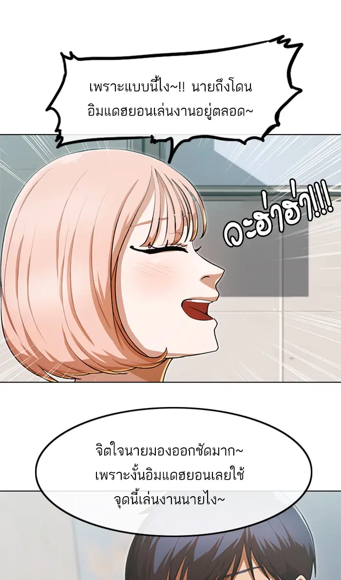 Random Chat ตอนที่ 200 หน้า 104