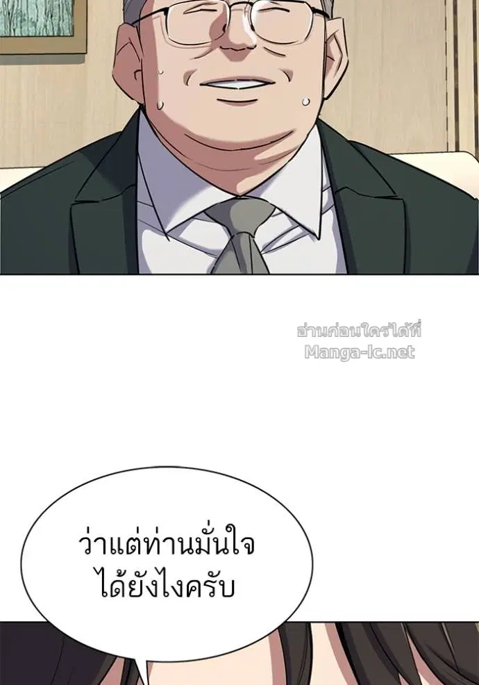 Reborn Rich ตอนที่ 139 หน้า 133
