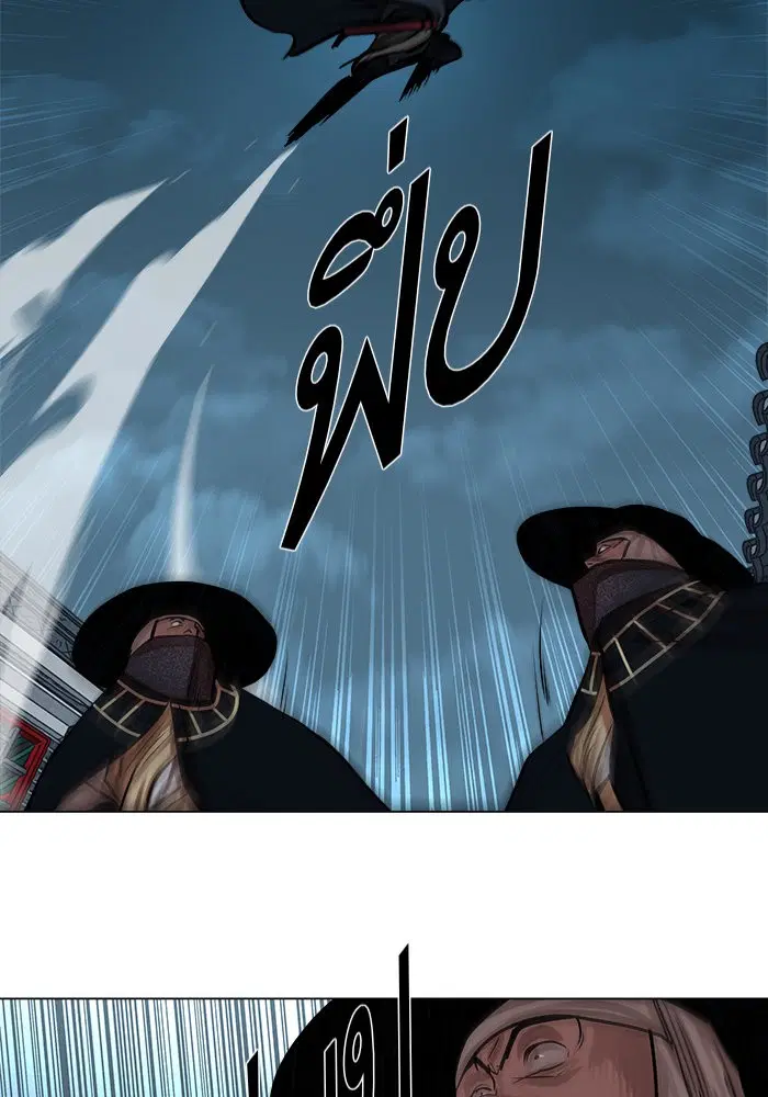 Escort Warrior ตอนที่ 74 หน้า 52
