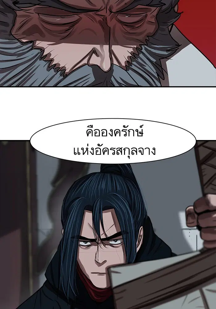 Escort Warrior ตอนที่ 176 หน้า 13