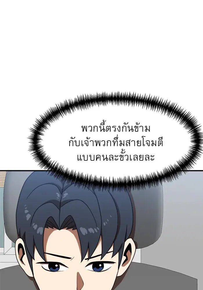 Double Click ตอนที่ 77 หน้า 73