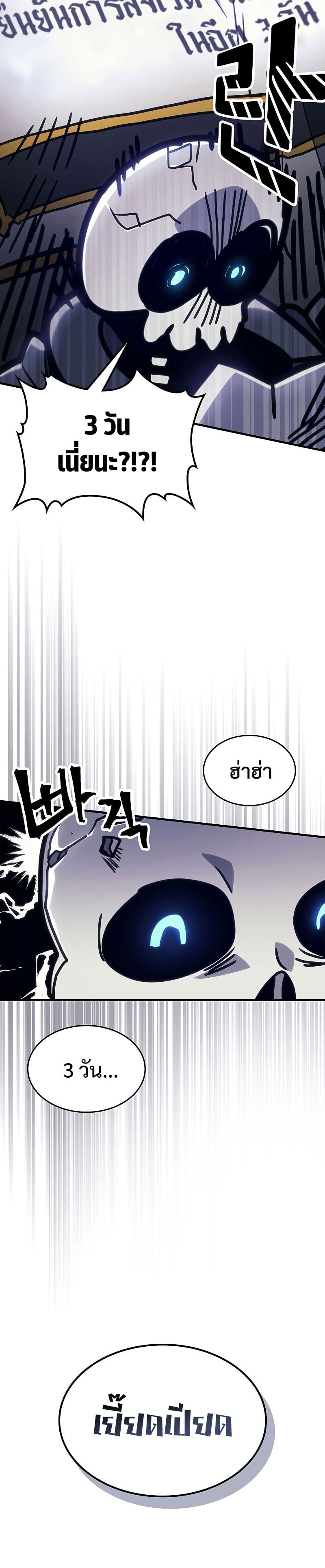 Mr Devourer Please Act Like a Final Boss ทำตัวให้สมกับเป็นมอนสเตอร์บอสหน่อยสิ คุณสวอลโลว์! ตอนที่ 5 หน้า 32