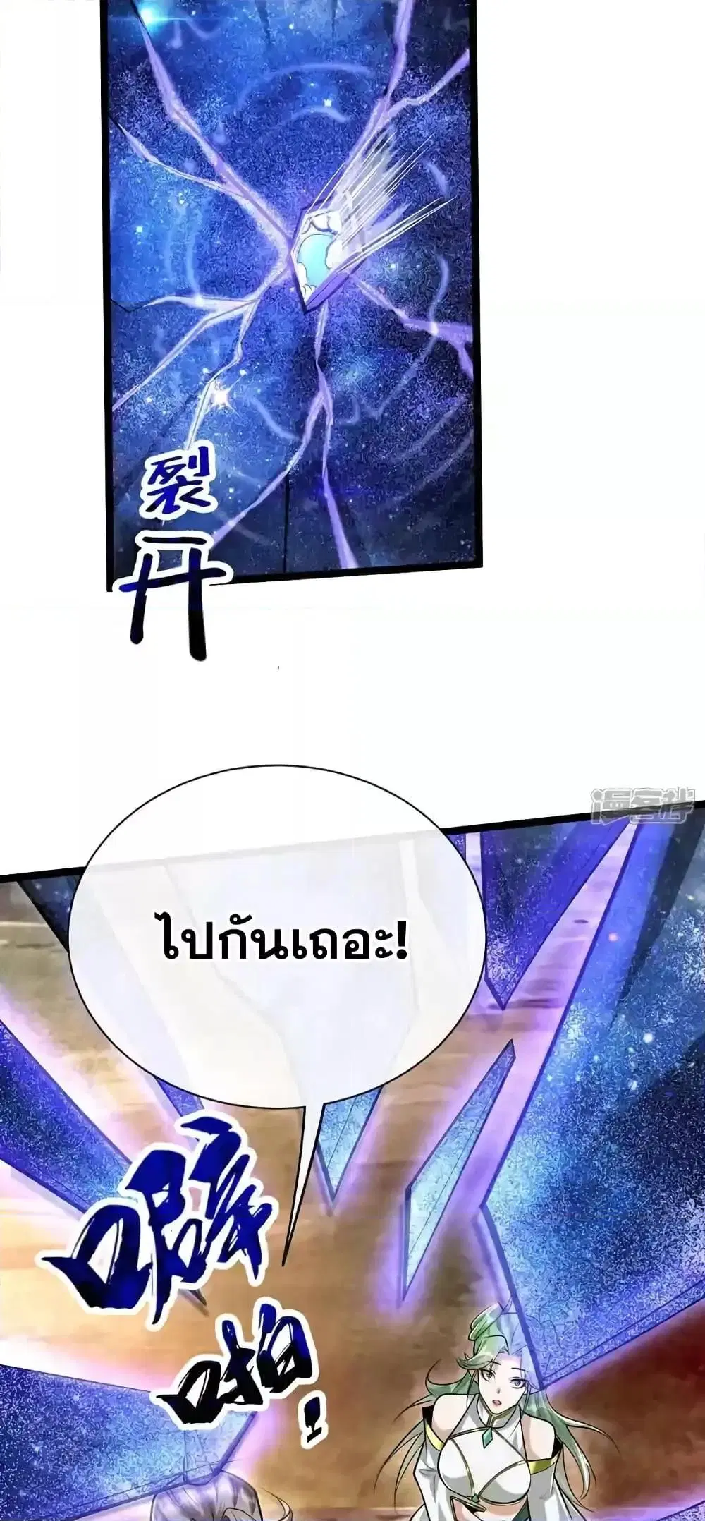 The Ten Great Emperors At The Beginning Are All My Apprentices ตอนที่ 178 หน้า 28
