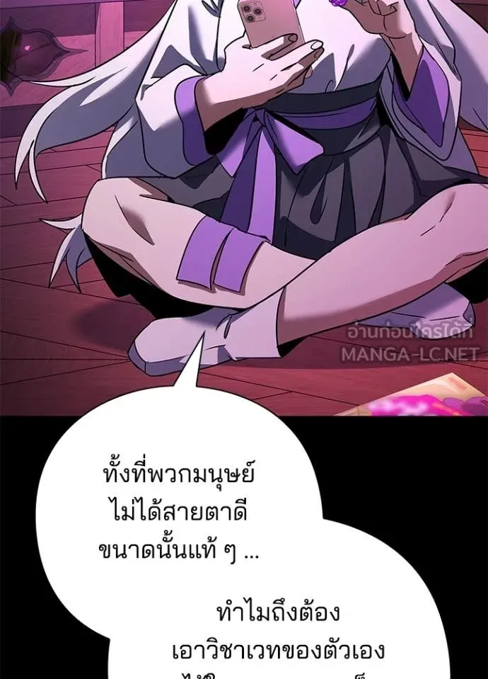 Night of the Ogre ตอนที่ 93 หน้า 8