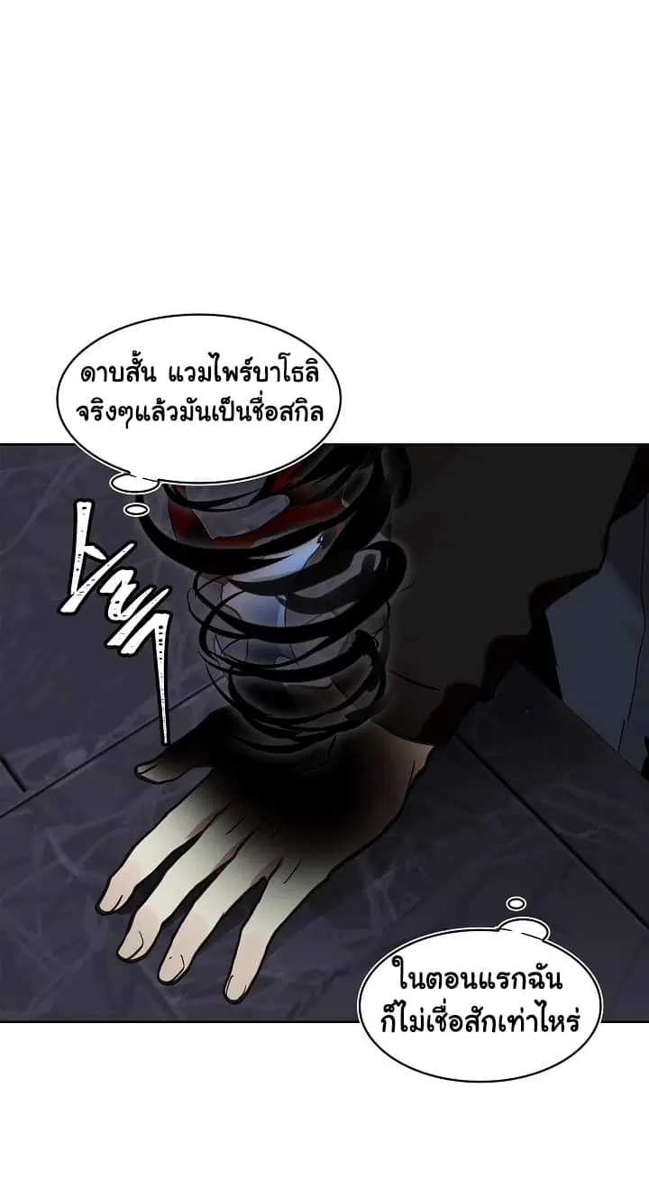 Ranker Who Lives A Second Time ตอนที่ 10 หน้า 27