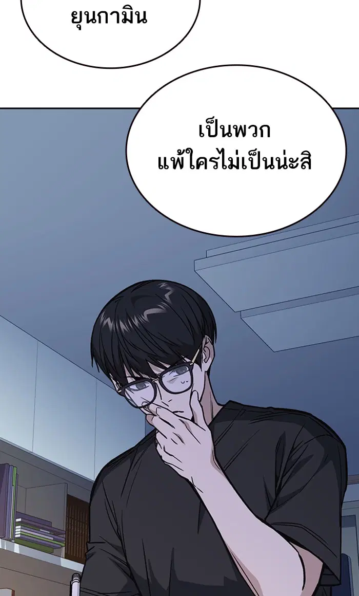 Study Group ตอนที่ 151 หน้า 64