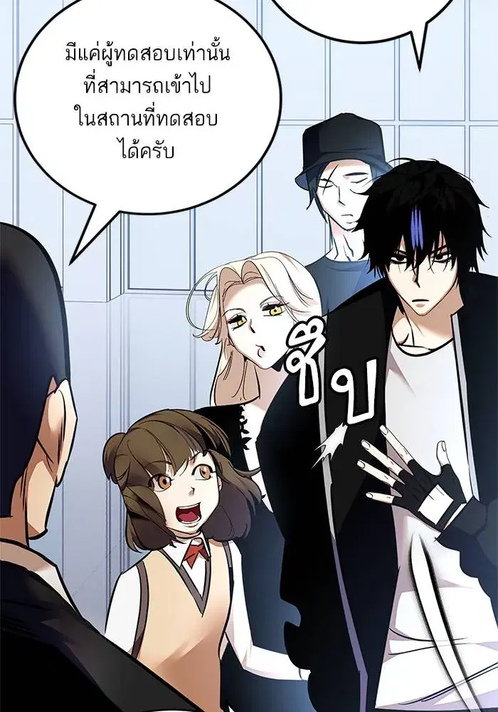 Return to Player ตอนที่ 153 หน้า 103