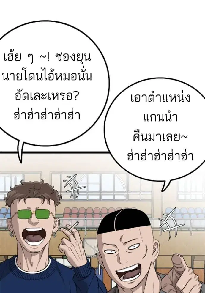 Bad Guy ตอนที่ 221 หน้า 14