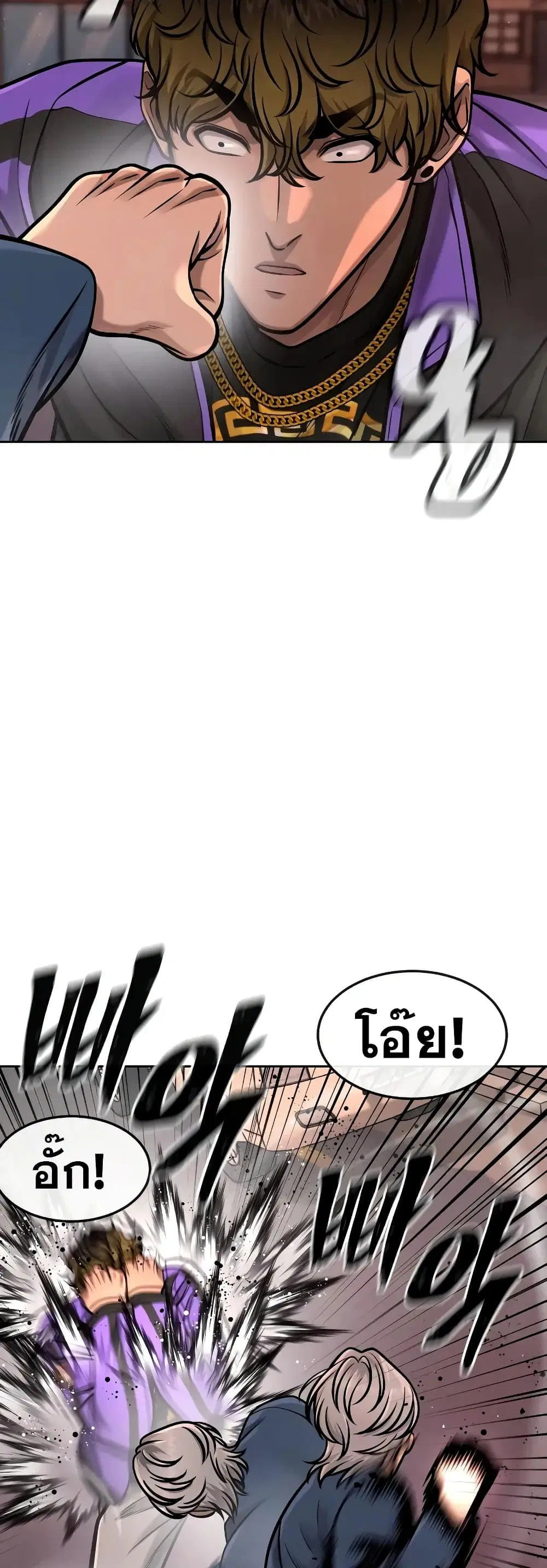 Quest Supremacy ตอนที่ 102 หน้า 19