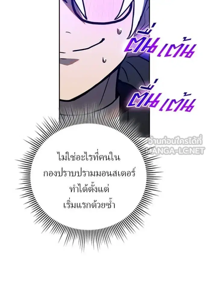 Hidden Class Gravity User เป้าหมายครั้งที่ 2 ต้องเป็นสุดยอดผู้แข็งแกร่งด้วยคลาสลับ ตอนที่ 73 หน้า 41