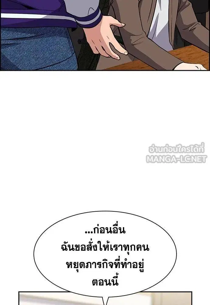 True Education ตอนที่ 187 หน้า 55