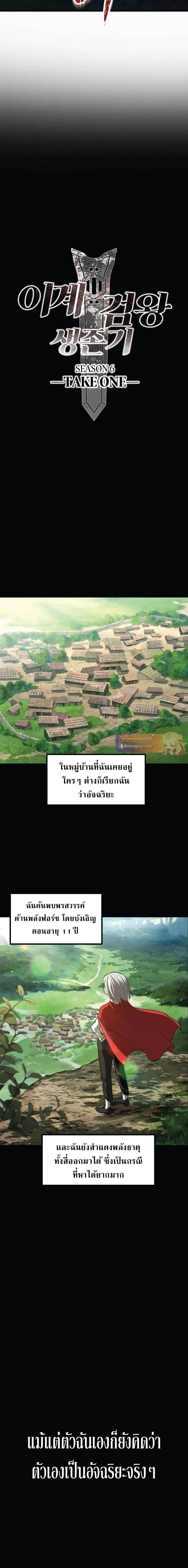 Survival Of Blade King ตอนที่ 255 หน้า 11
