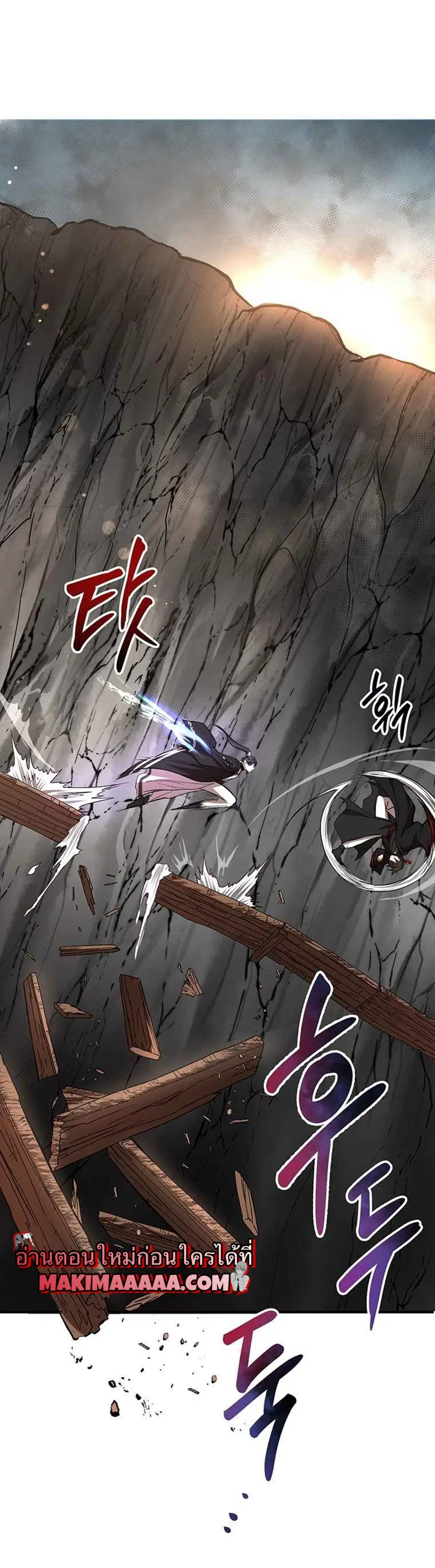 Path of the Shaman ตอนที่ 43 หน้า 11
