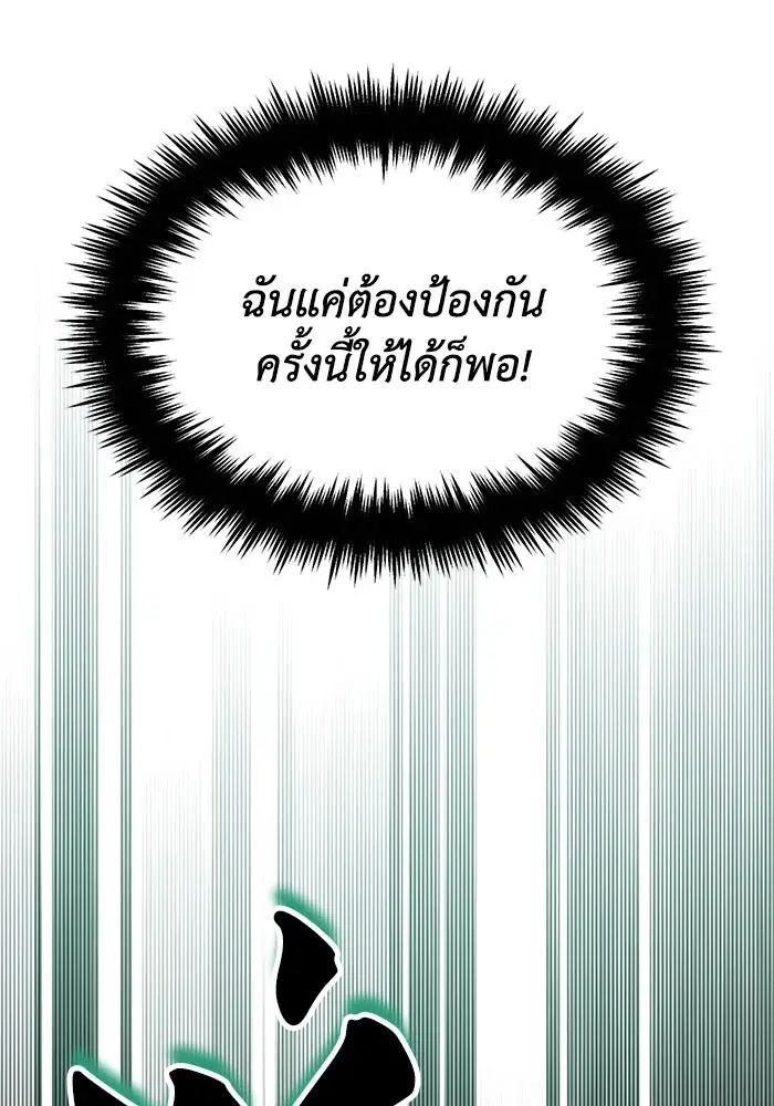 The Lazy Lord Masters the Sword ตอนที่ 61 หน้า 67