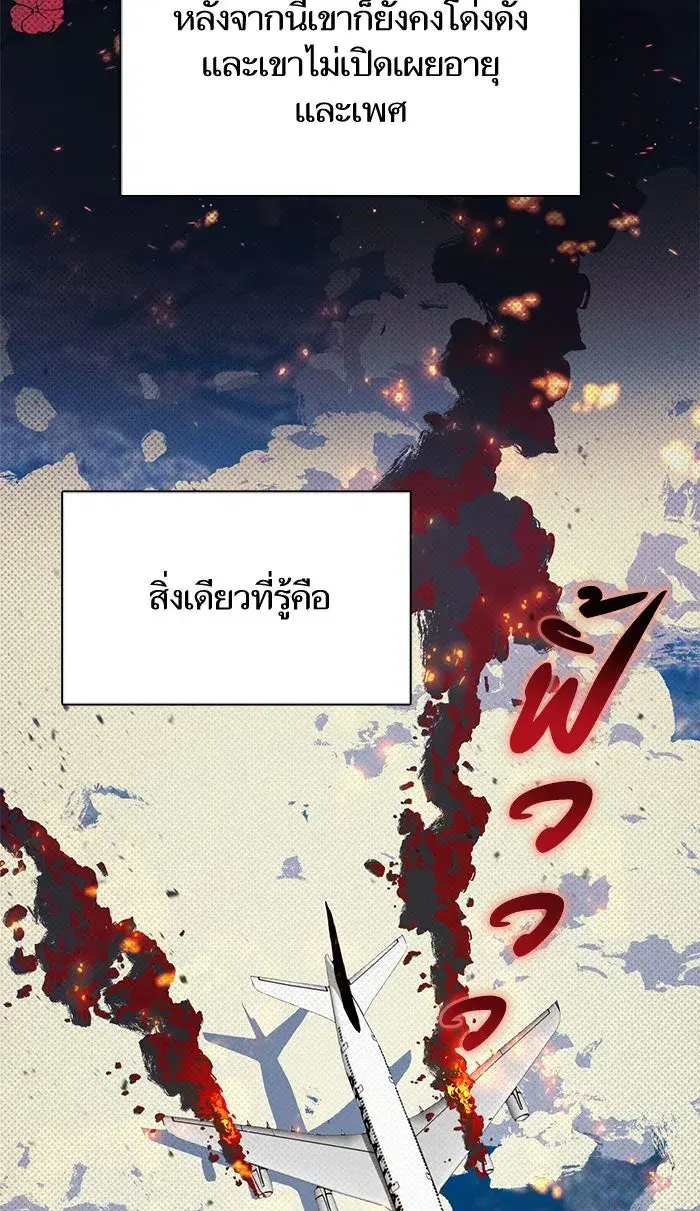 The S-Classes That I Raised (My S-Class Hunters) ตอนที่ 29 หน้า 28