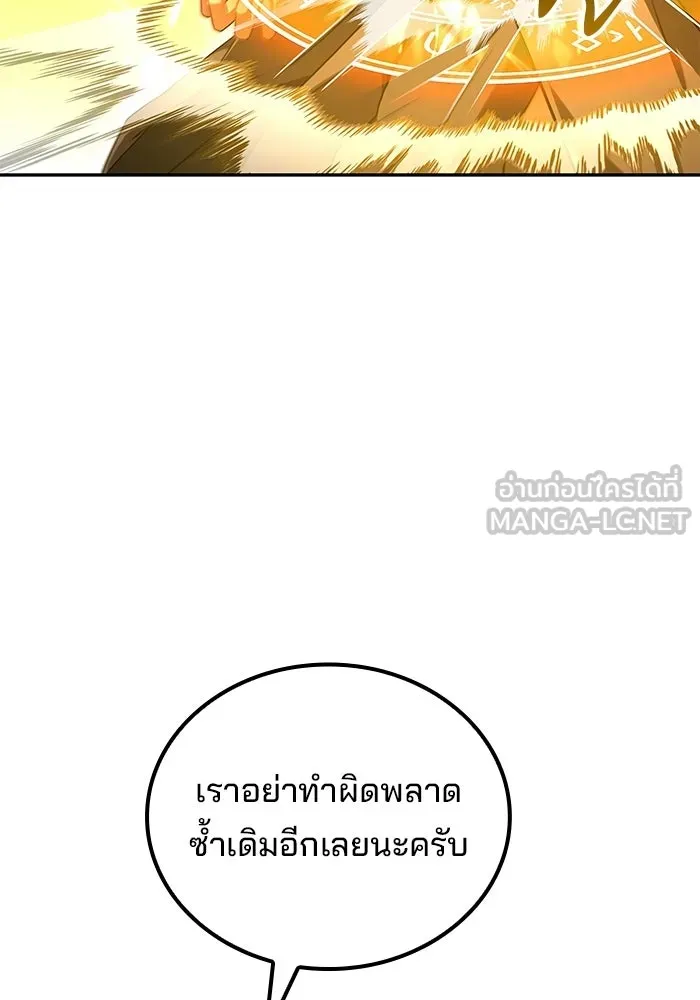 A Wizard’s Restaurant ตอนที่ 105 หน้า 126