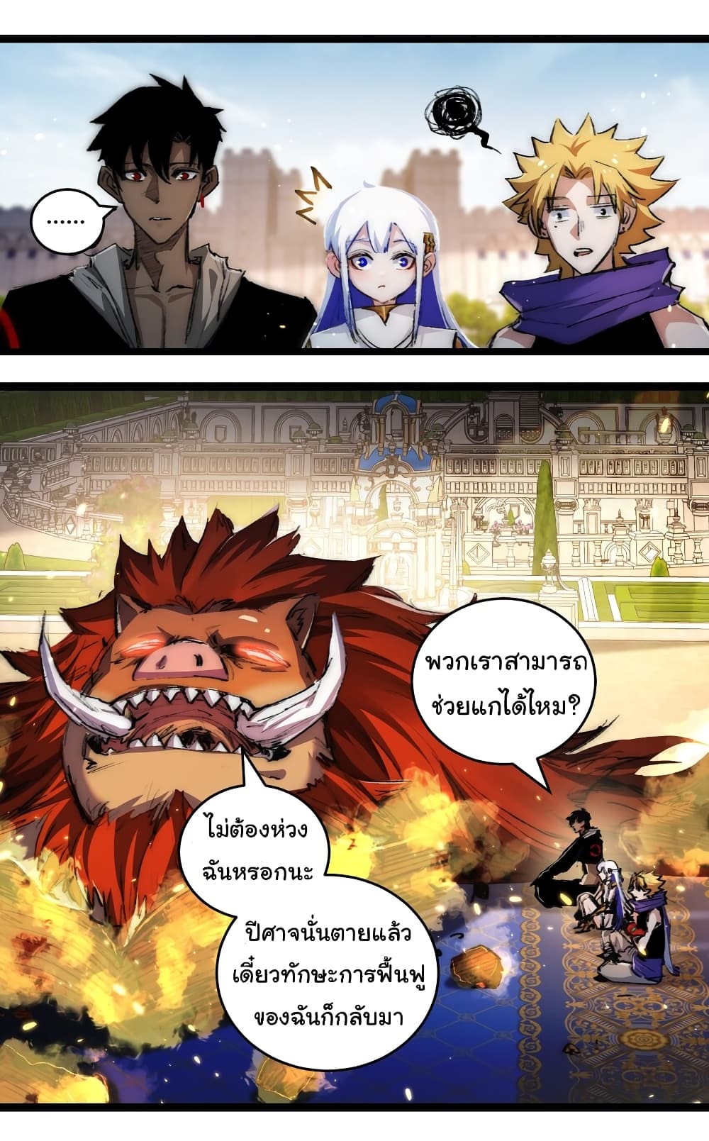 Moon Slayer (I’m The Boss in Magic Moon) ตอนที่ 22 หน้า 39