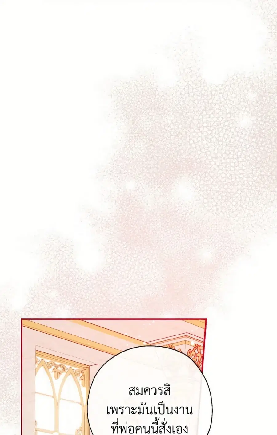 Can We Become a Family? ตอนที่ 136 หน้า 58