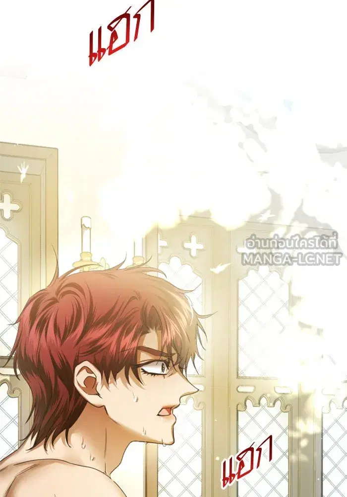 Your Throne ตอนที่ 155 หน้า 135