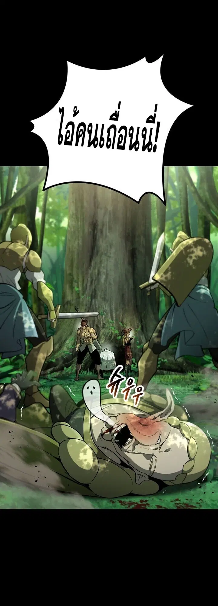 Survival Of Blade King ตอนที่ 247 หน้า 47