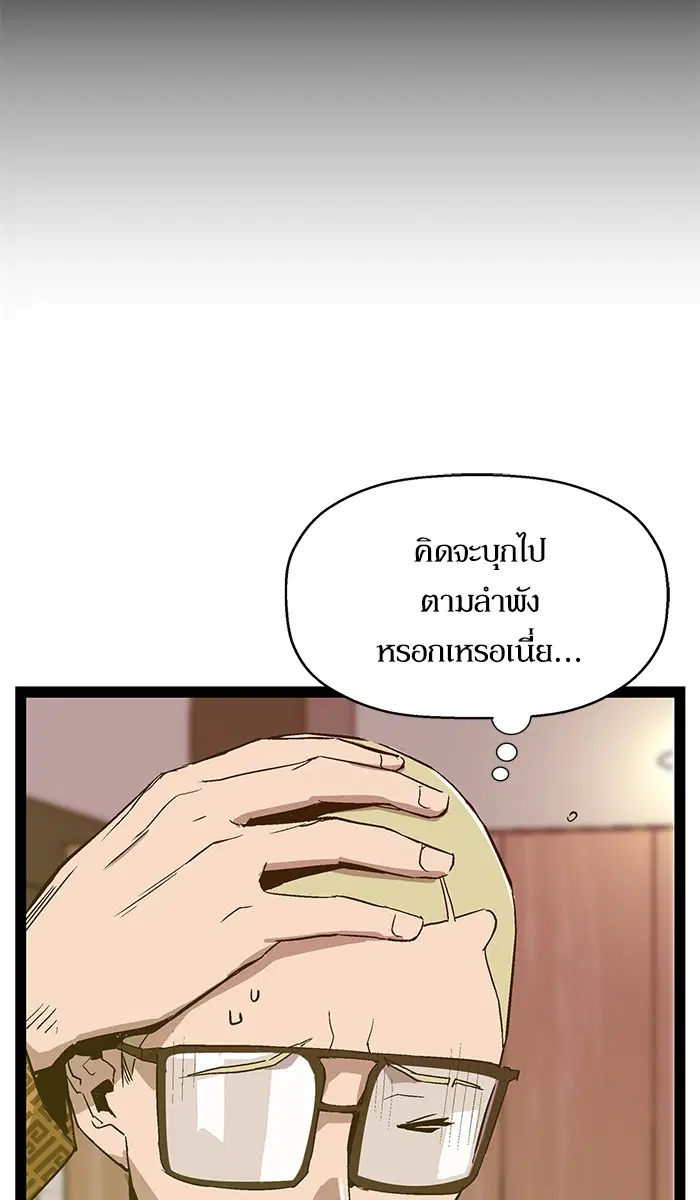 Weak Hero ตอนที่ 116 หน้า 16