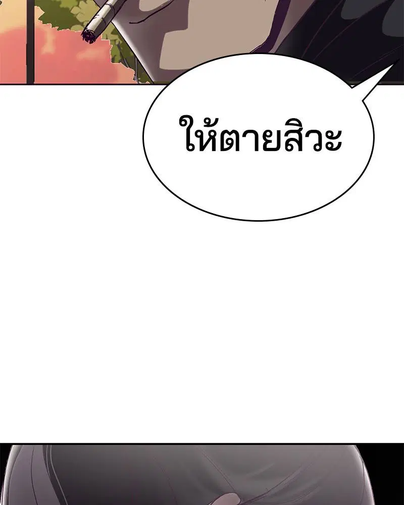 The Boy of Death ตอนที่ 112 หน้า 174