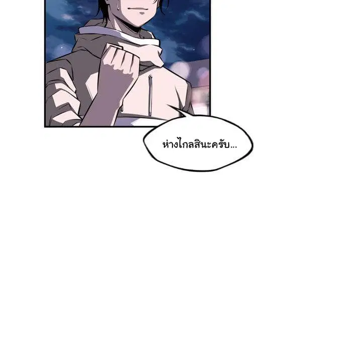 SuperNova ตอนที่ 72 หน้า 33