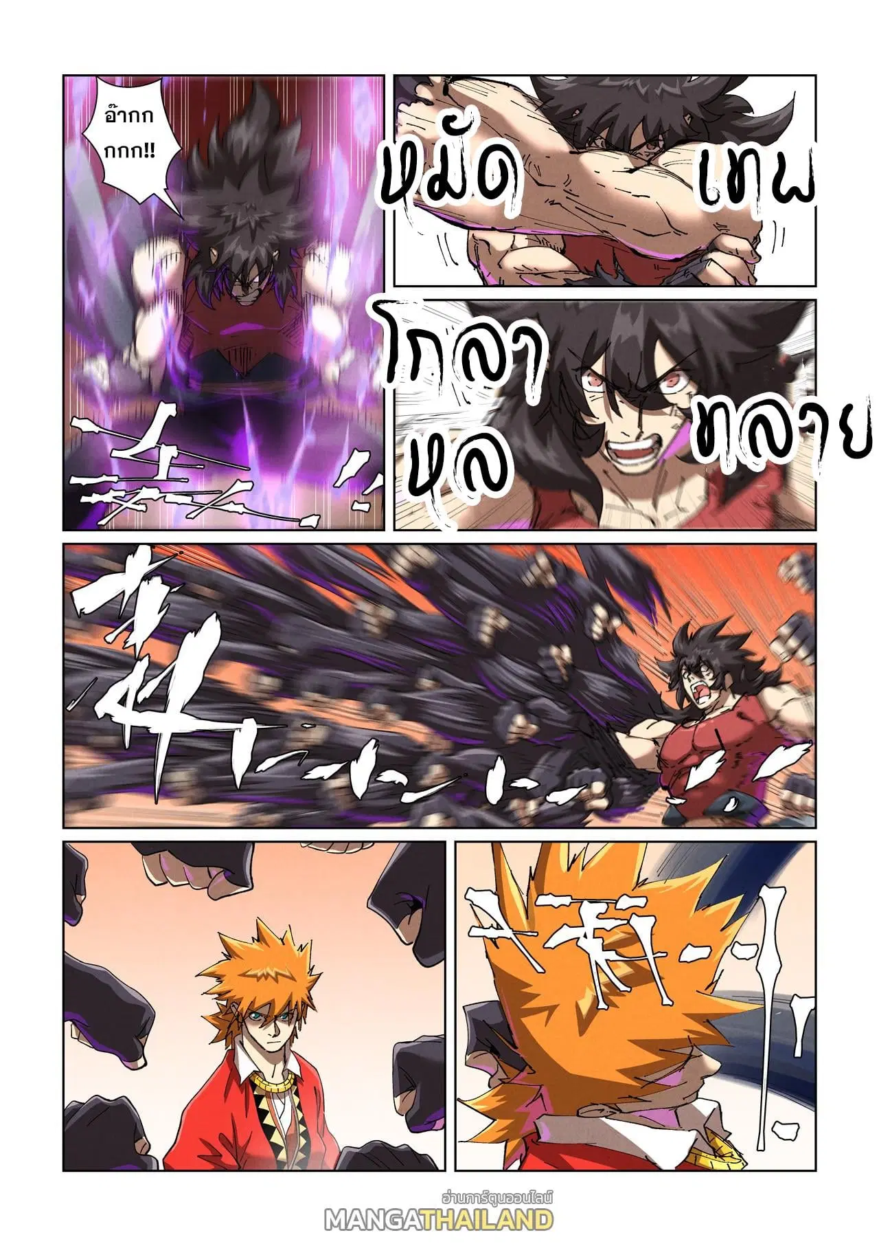 Tales of Demons and Gods ตอนที่ 467.5 หน้า 7