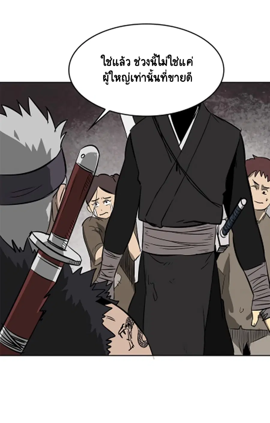 Infinite Level Up In Murim ตอนที่ 38 หน้า 35