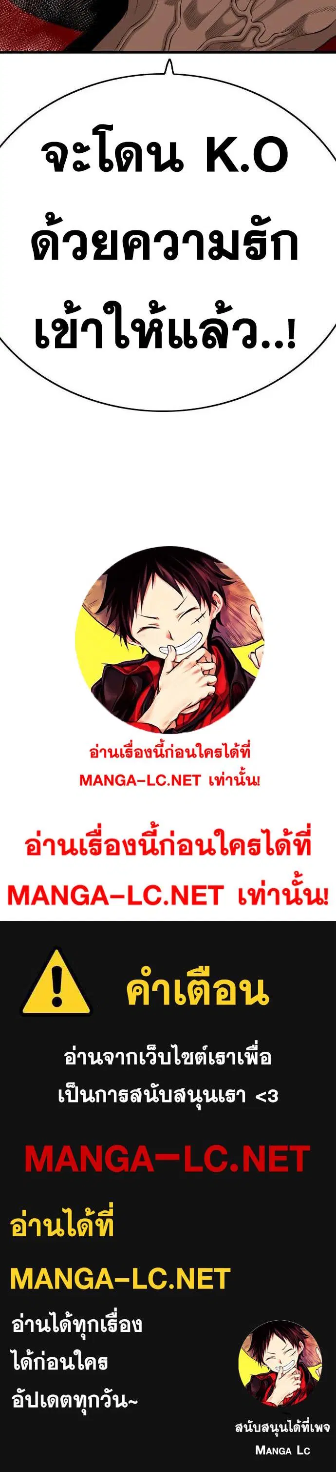 Bad Guy ตอนที่ 201 หน้า 40