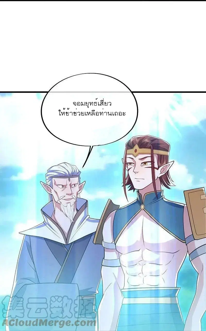 Peerless Battle Spirit ตอนที่ 528 หน้า 37