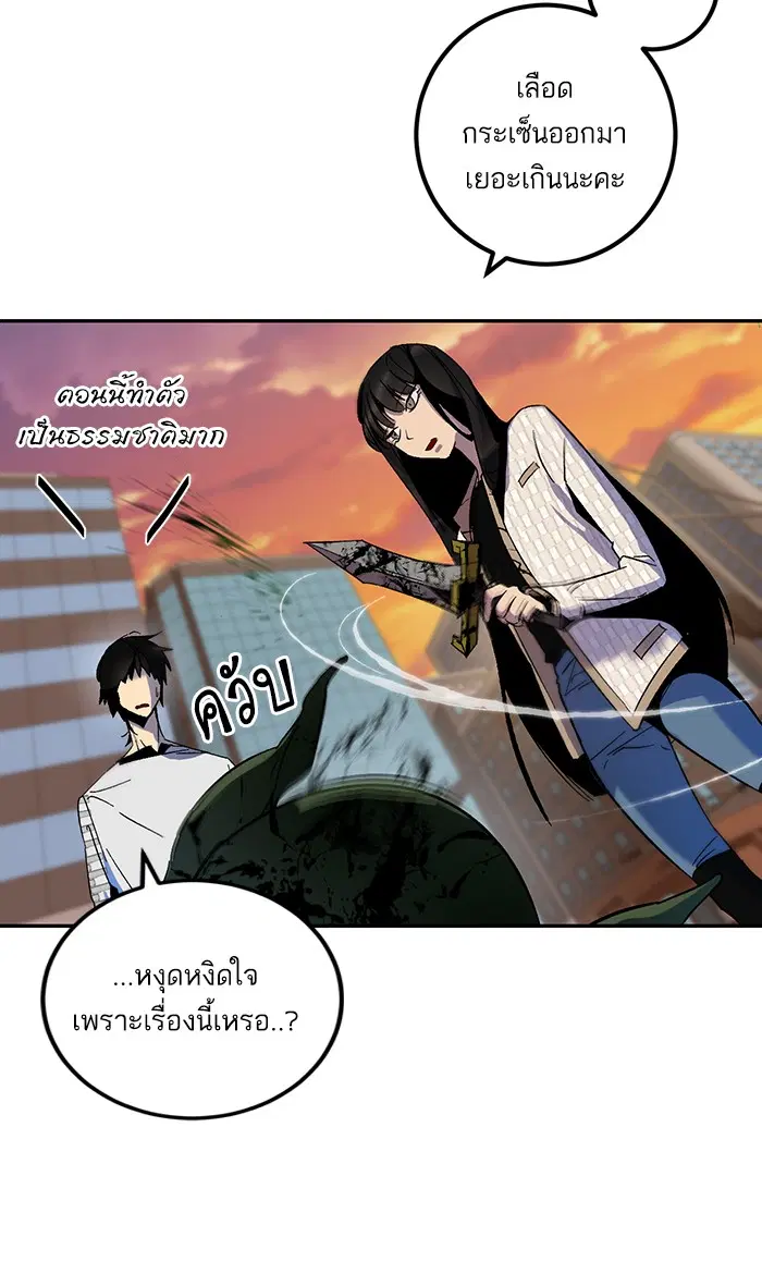 Return to Player ตอนที่ 12 หน้า 16