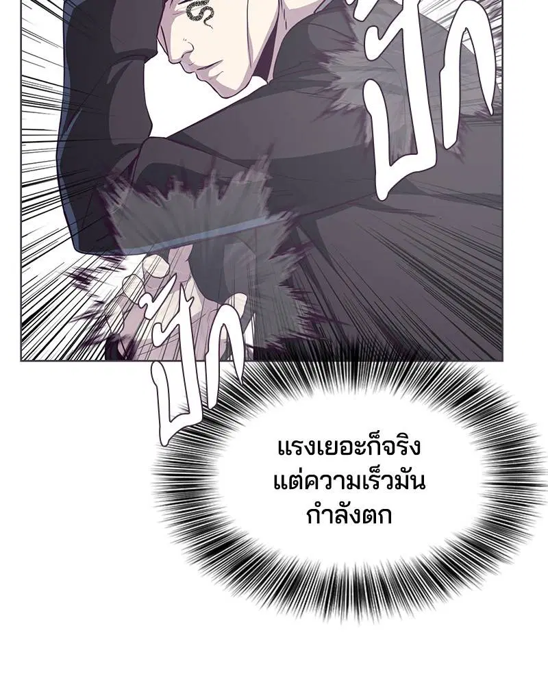 The Boy of Death ตอนที่ 58 หน้า 67